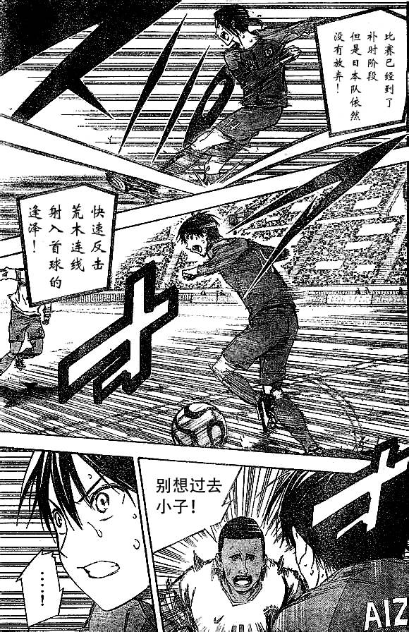 足球骑士 第322话 第16页