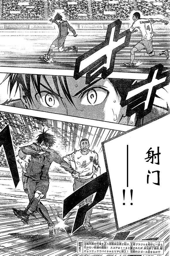 足球骑士第323话图