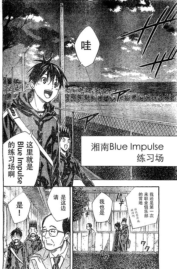 足球骑士第325话图