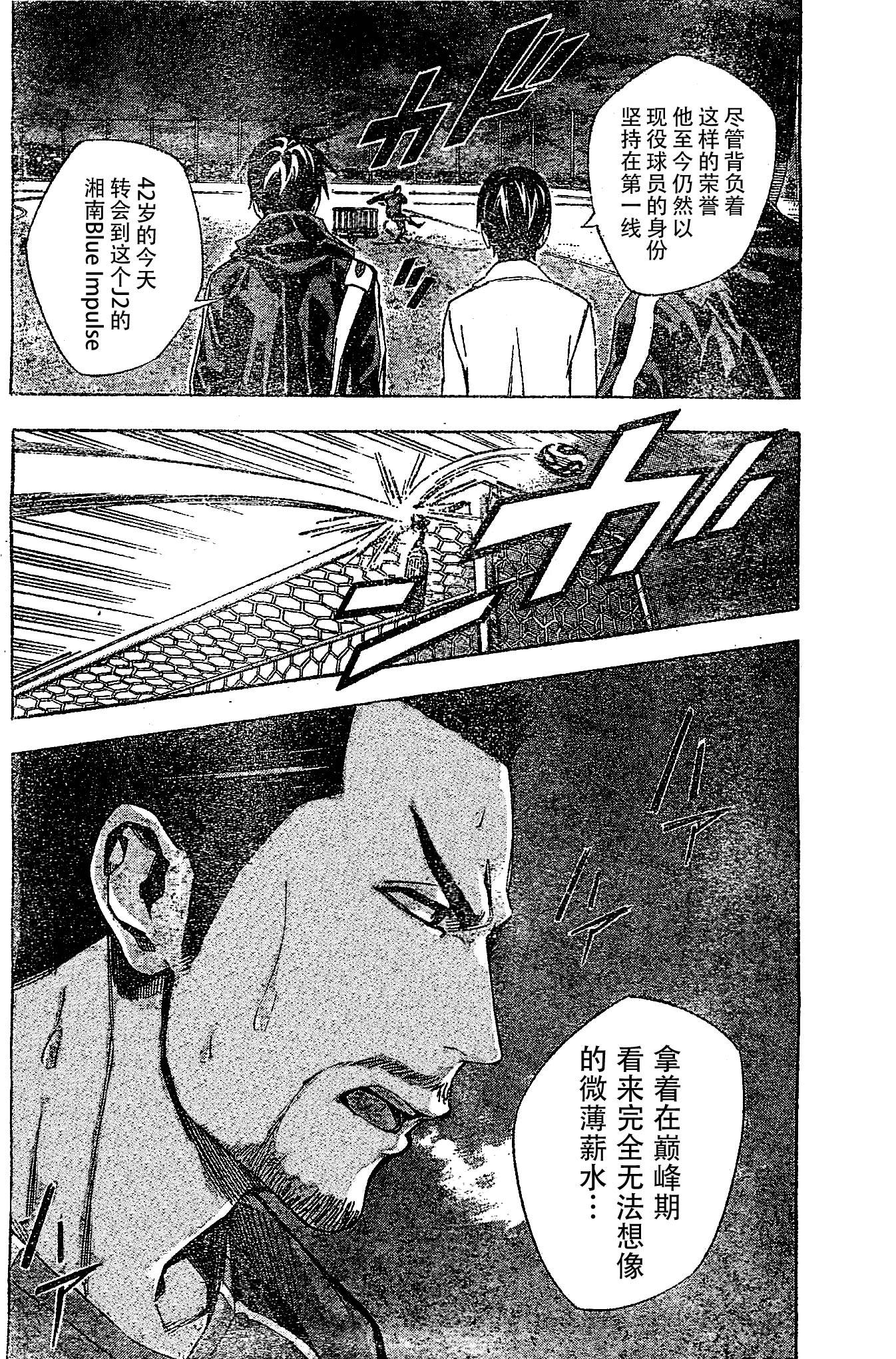 足球骑士第326话图