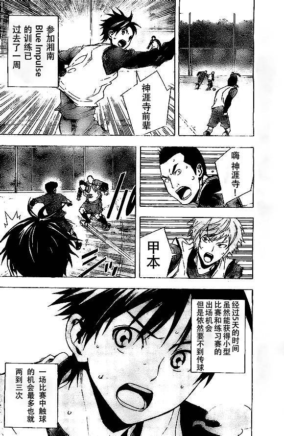 足球骑士第329话图