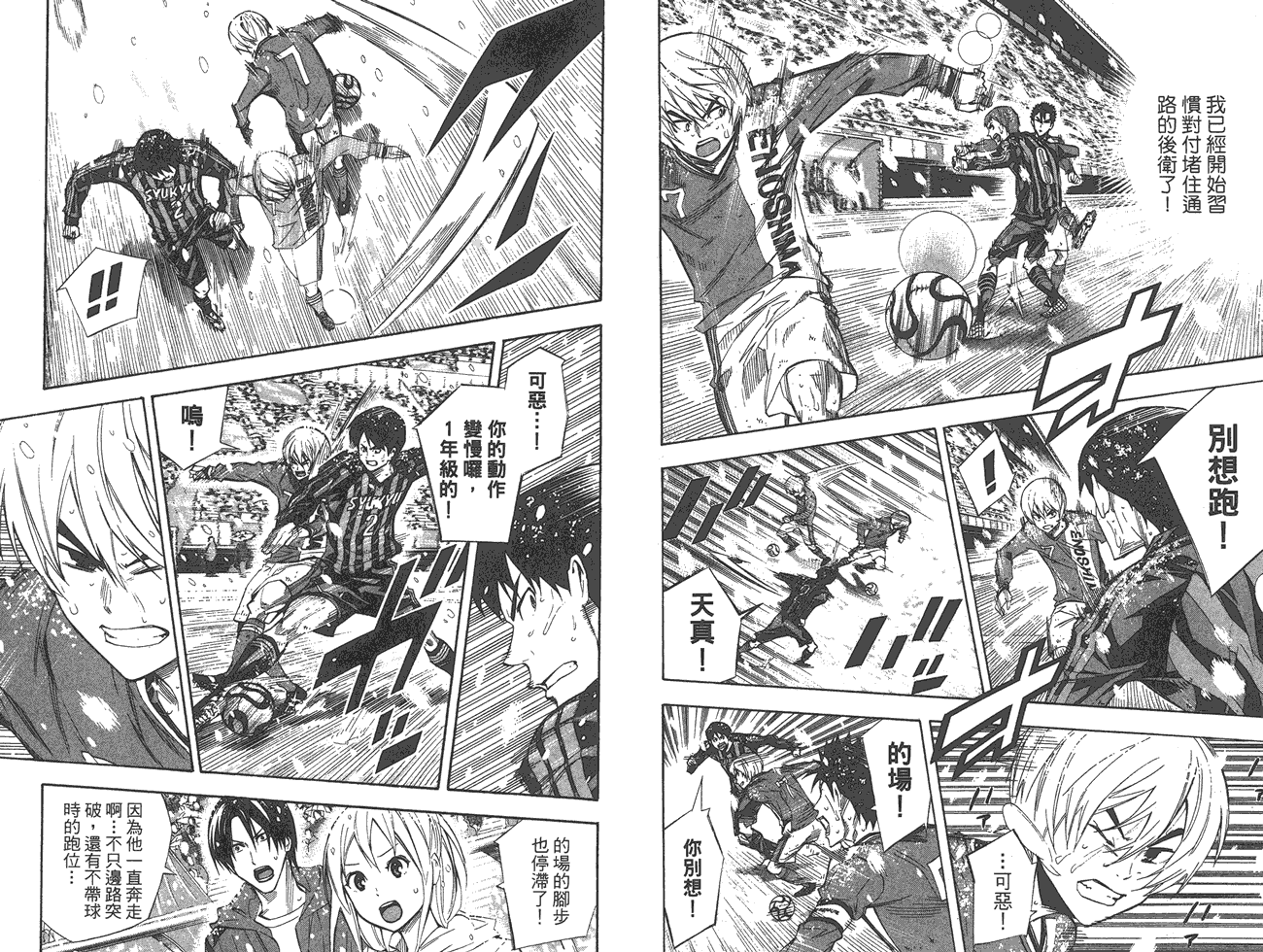 足球骑士第33卷图