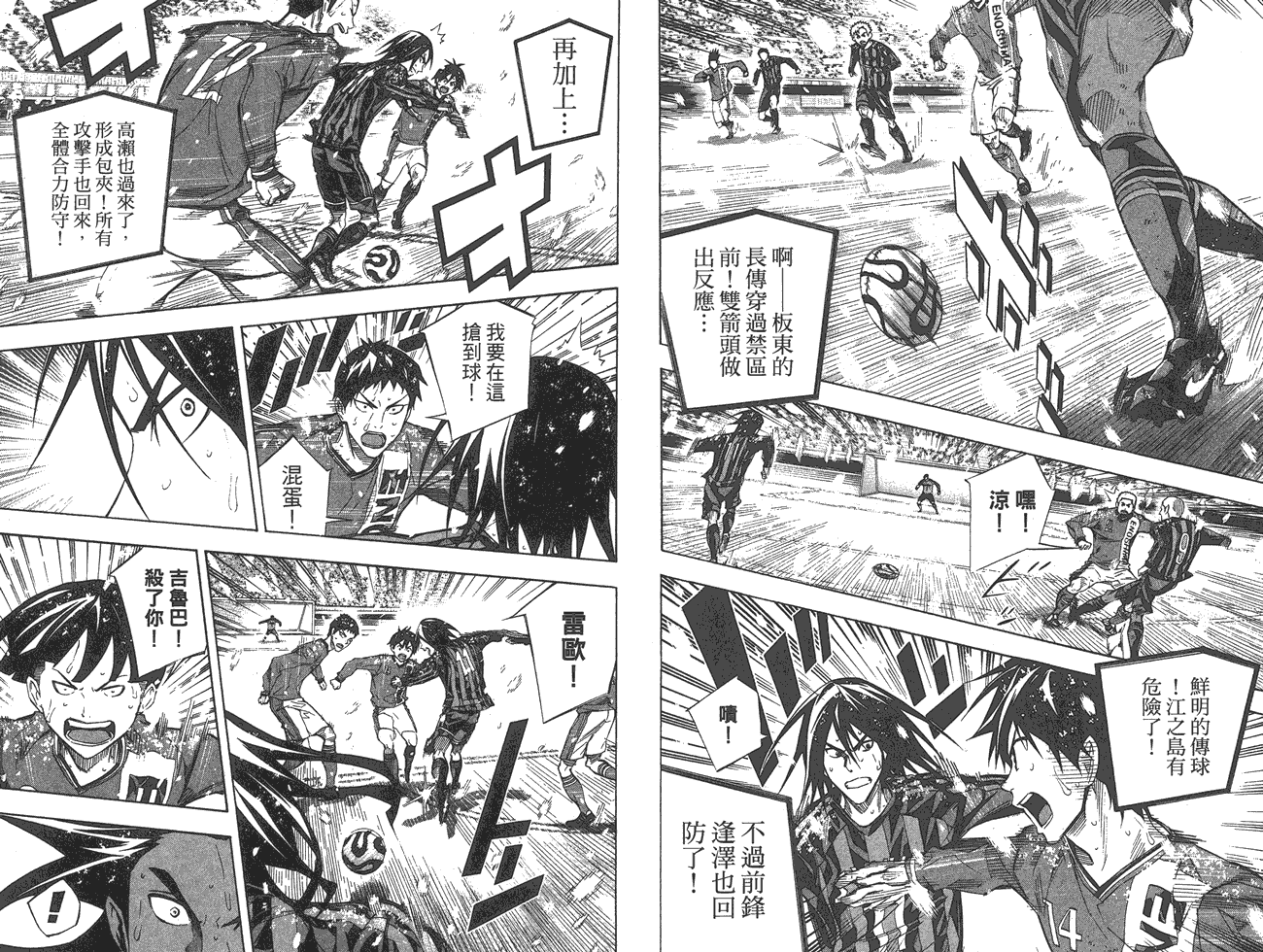 足球骑士第33卷图