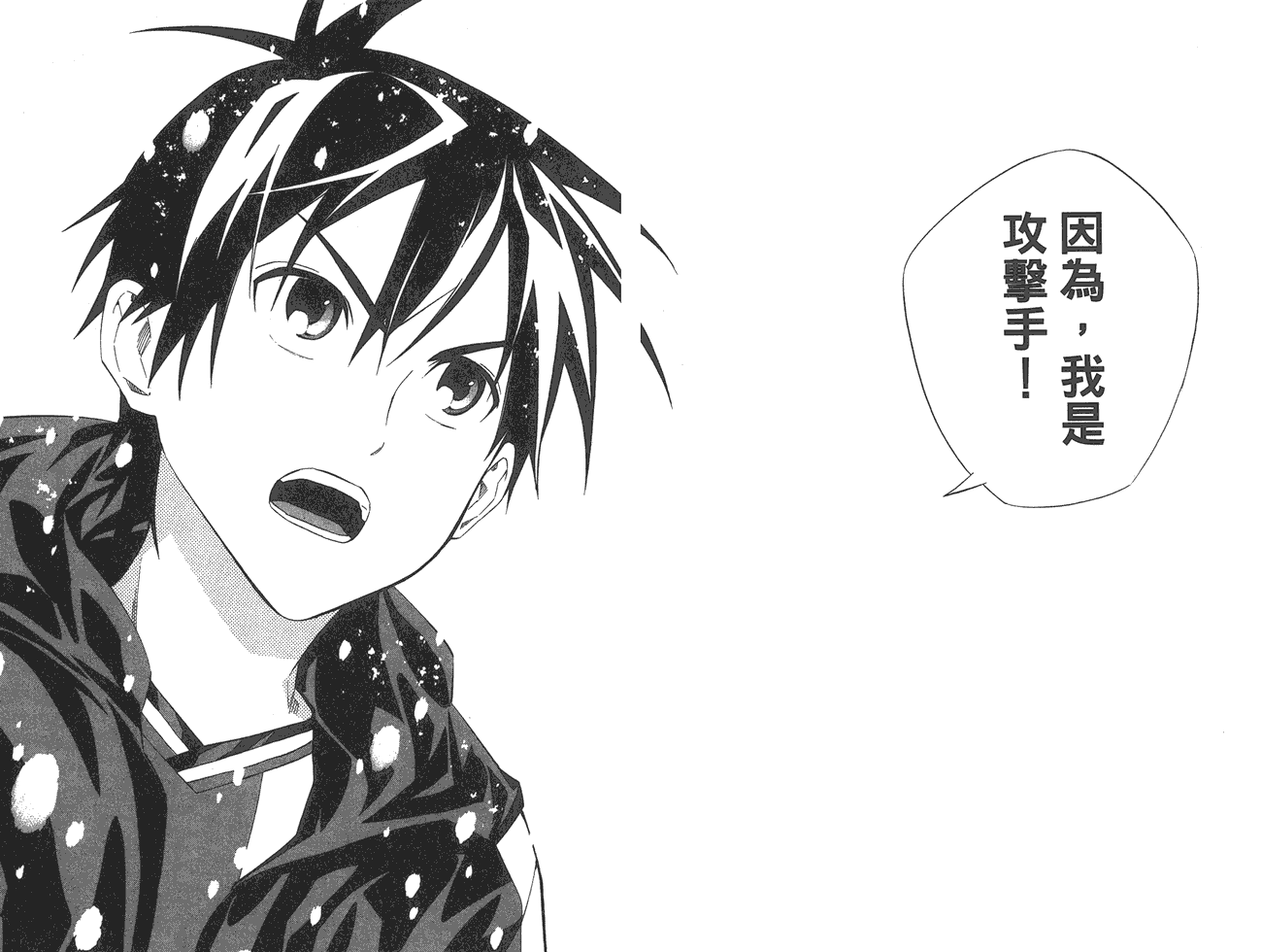 足球骑士第33卷图