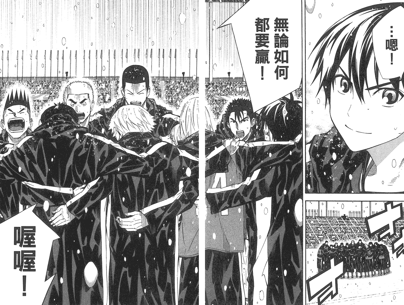 足球骑士第33卷图