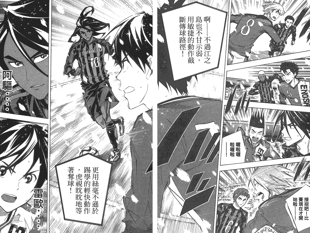 足球骑士第33卷图