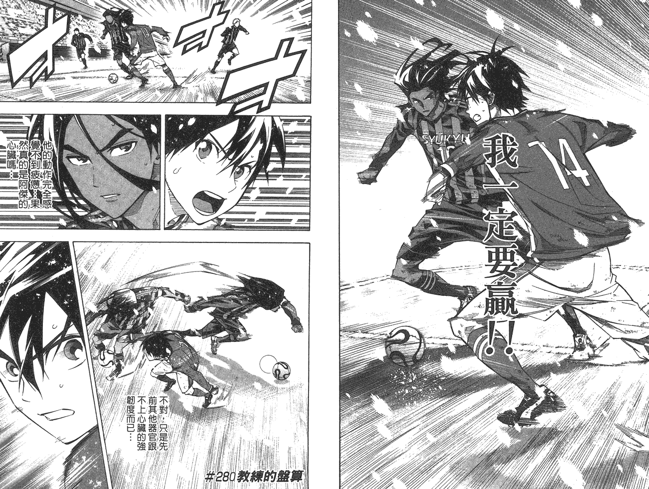 足球骑士第33卷图