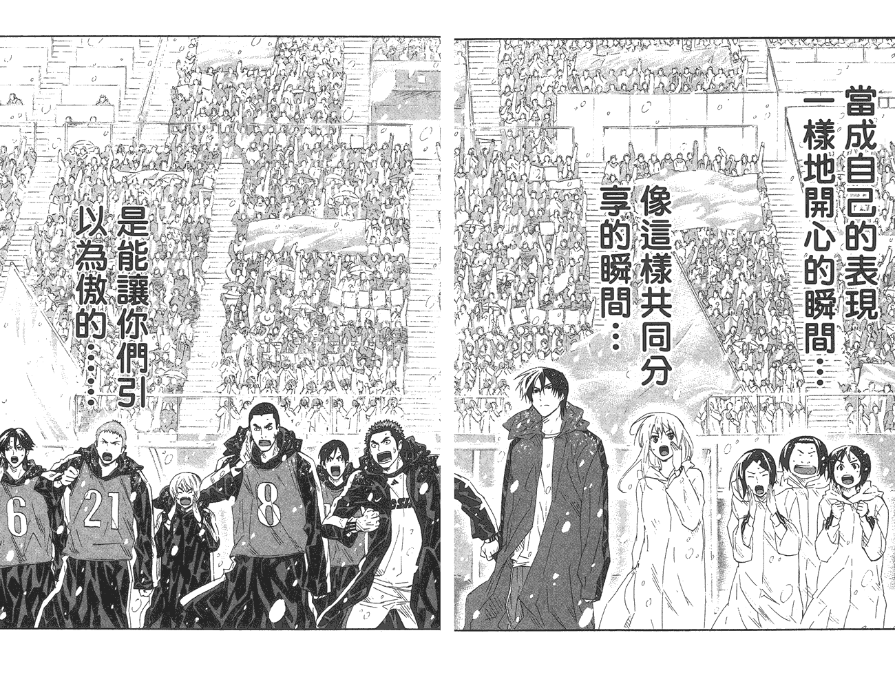 足球骑士第33卷图