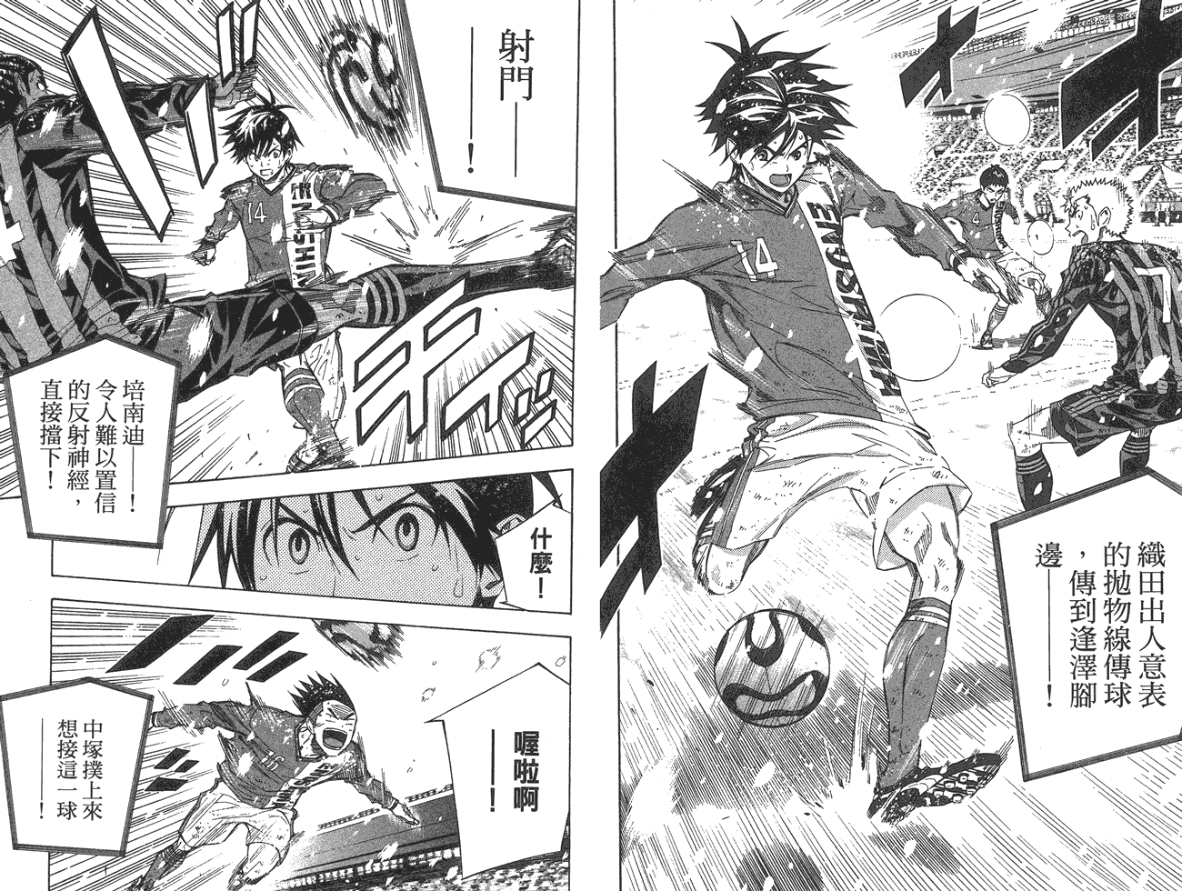 足球骑士第33卷图