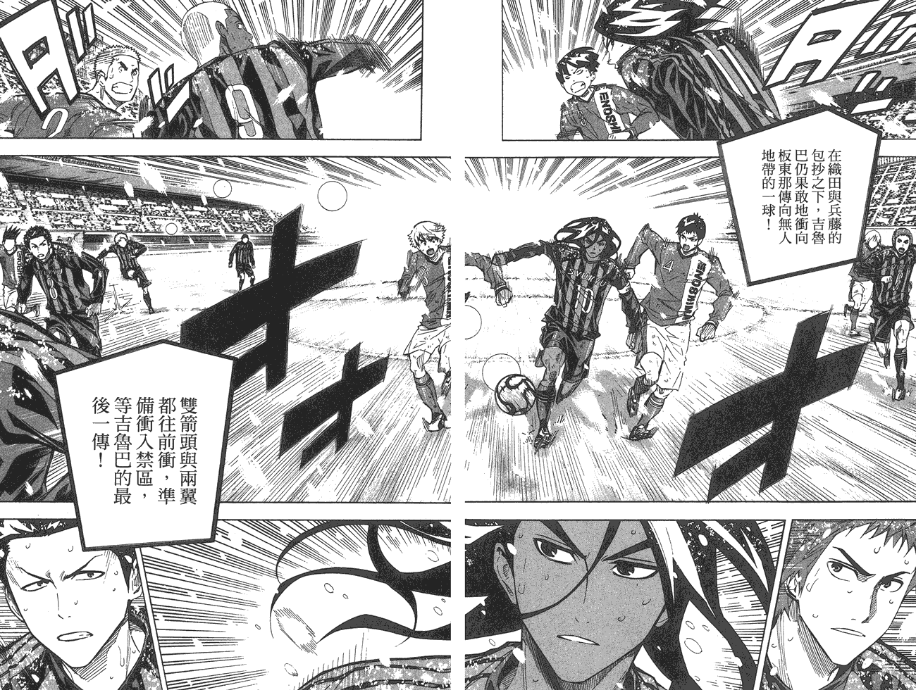 足球骑士第33卷图