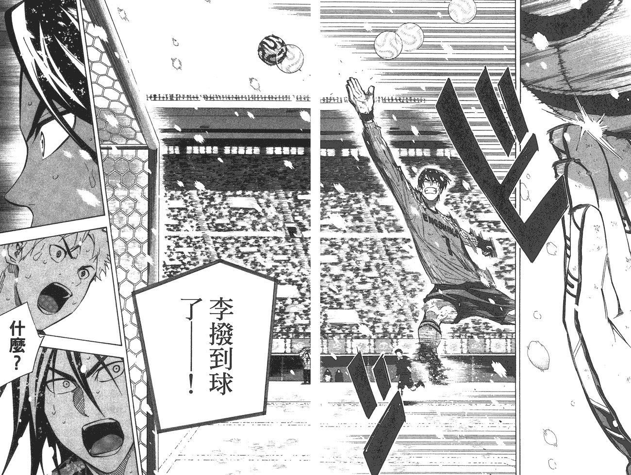 足球骑士第33卷图