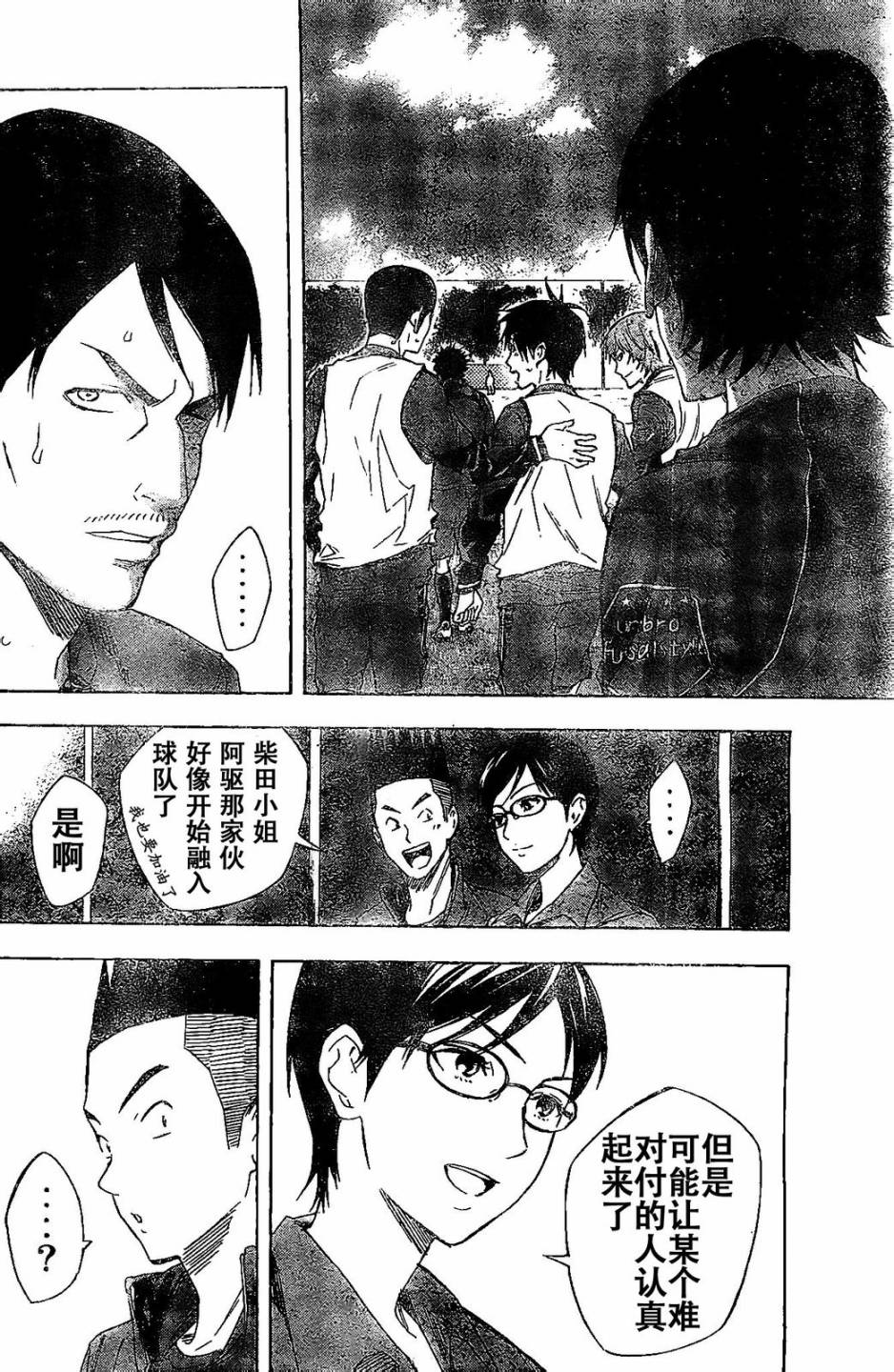 足球骑士第332话图