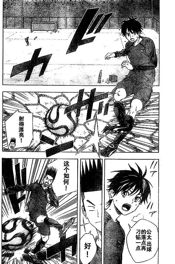 足球骑士第334-335话图