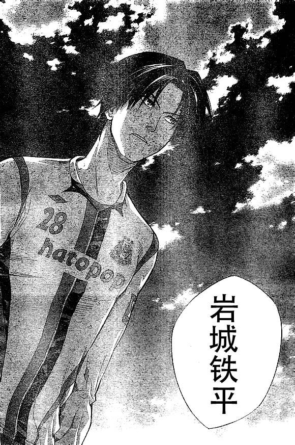 足球骑士第334-335话图