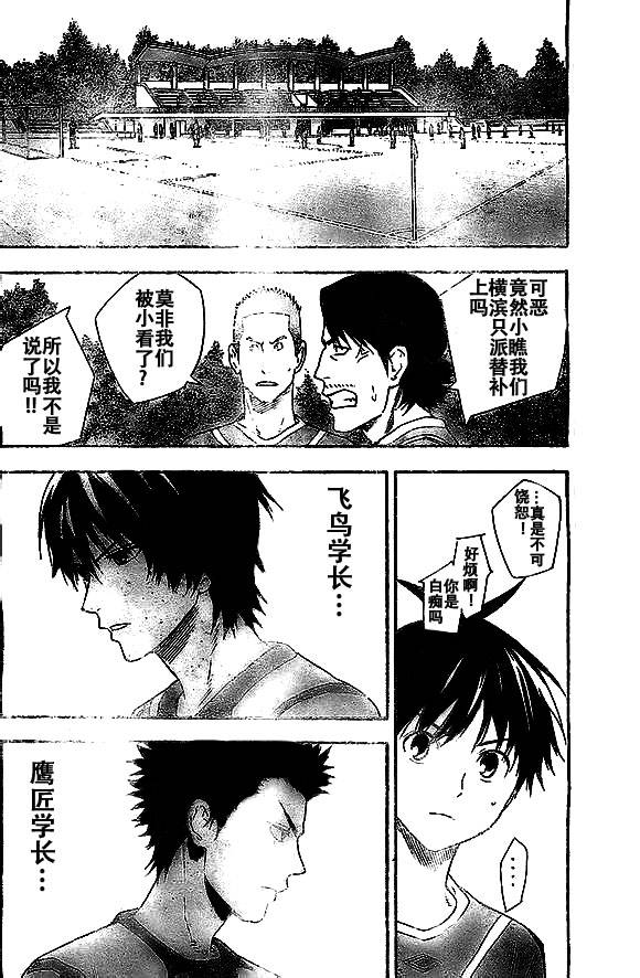 足球骑士第334-335话图