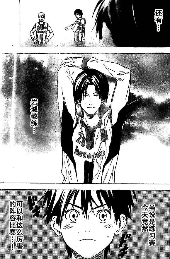 足球骑士第334-335话图