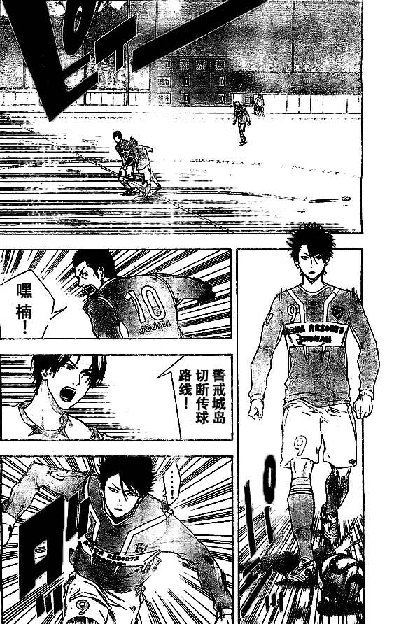 足球骑士第334-335话图