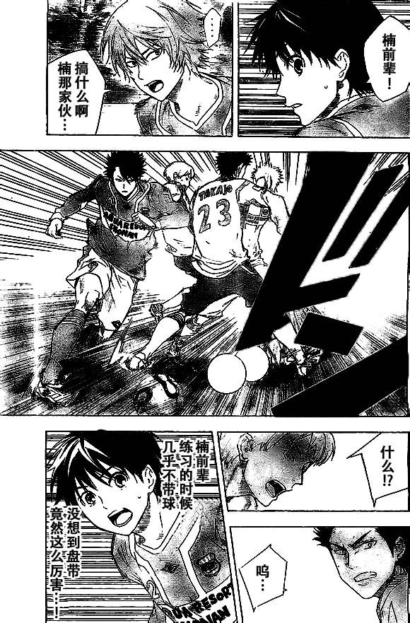 足球骑士第334-335话图
