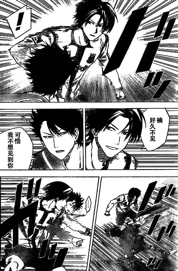 足球骑士第334-335话图