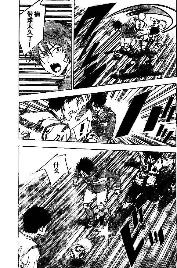 足球骑士第334-335话图