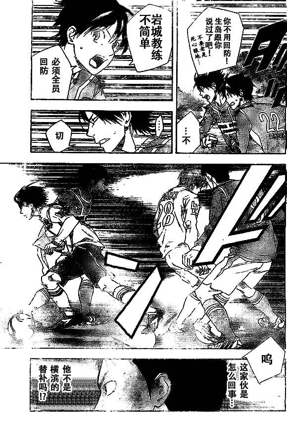 足球骑士第334-335话图