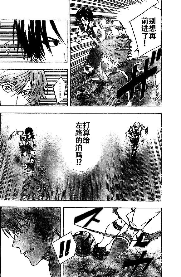 足球骑士第334-335话图