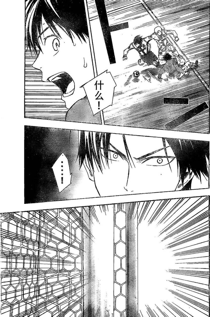 足球骑士第334-335话图