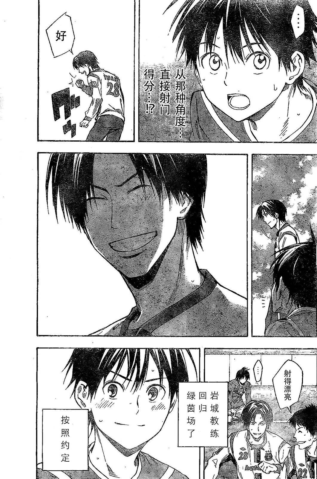 足球骑士第334-335话图