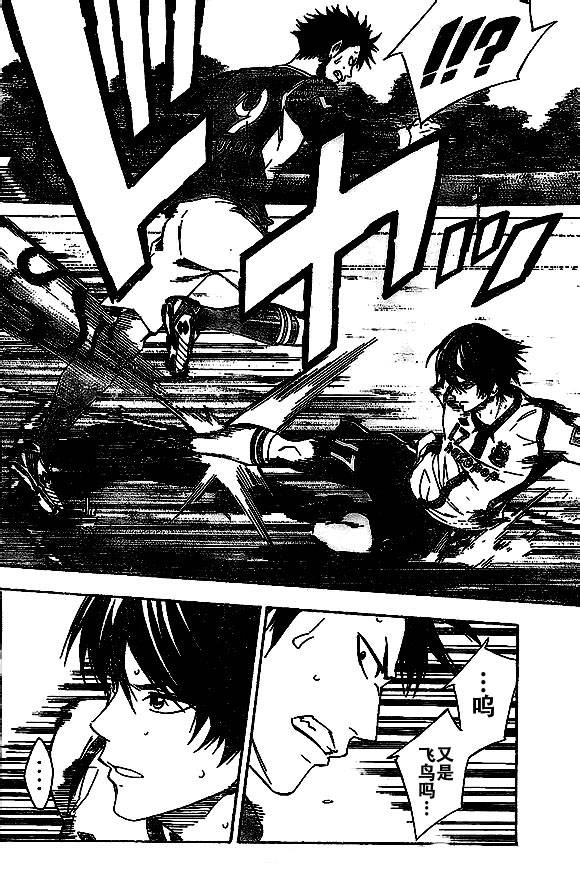 足球骑士第336话图