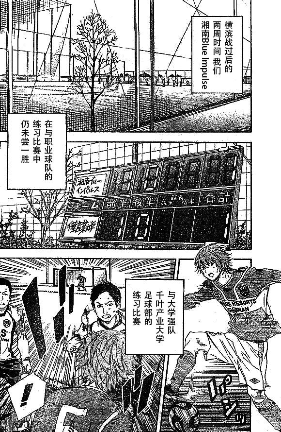 足球骑士第338话图