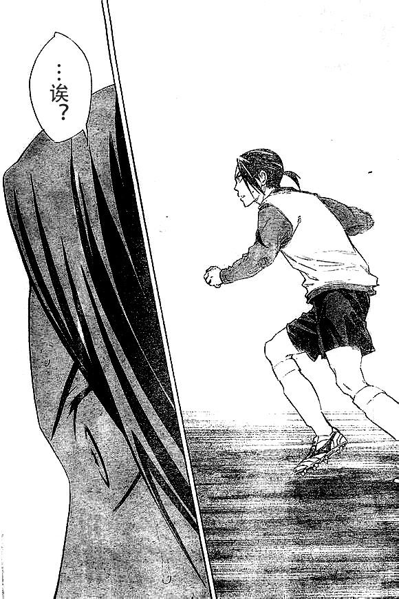 足球骑士第343话图