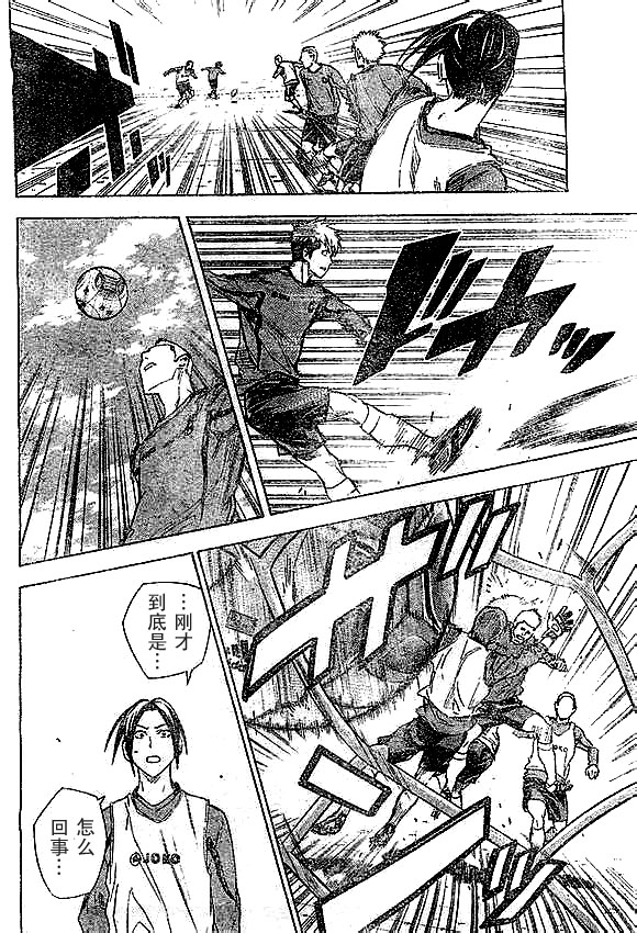 足球骑士第343话图