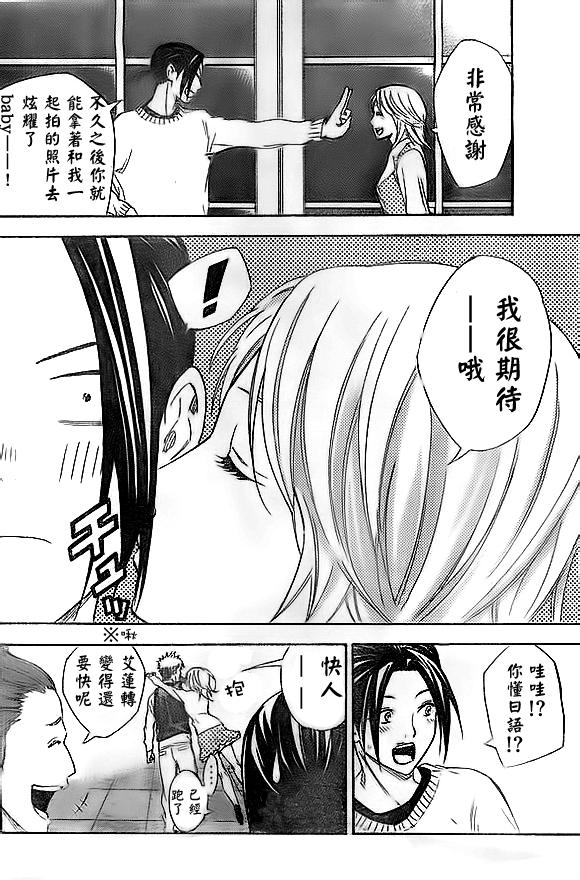 足球骑士第344话图