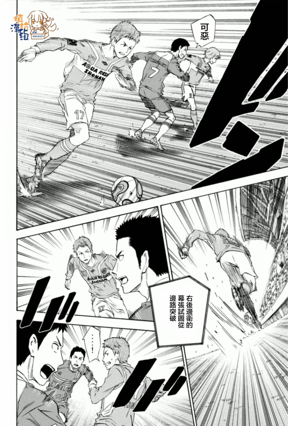 足球骑士第347话图