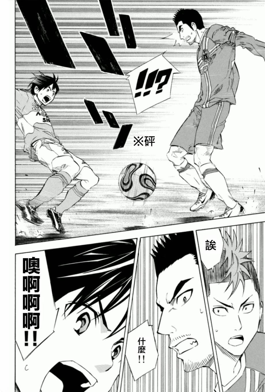 足球骑士第347话图