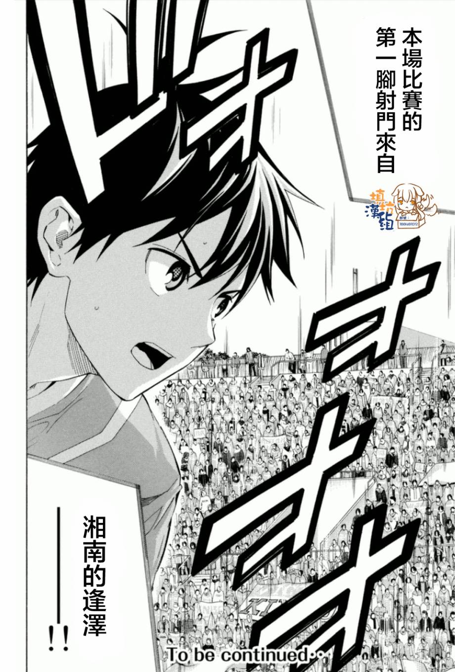 足球骑士第347话图