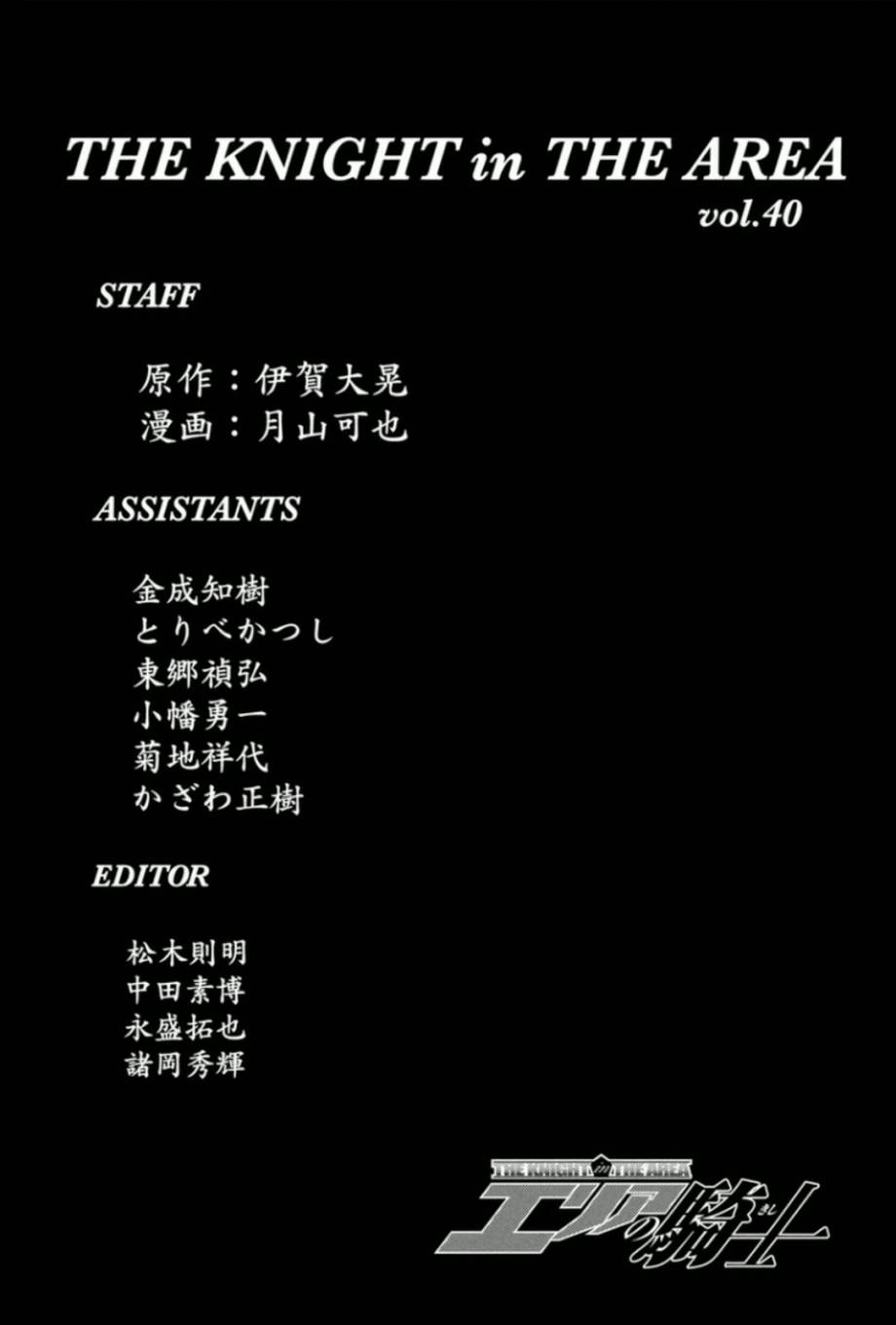 足球骑士第347话图