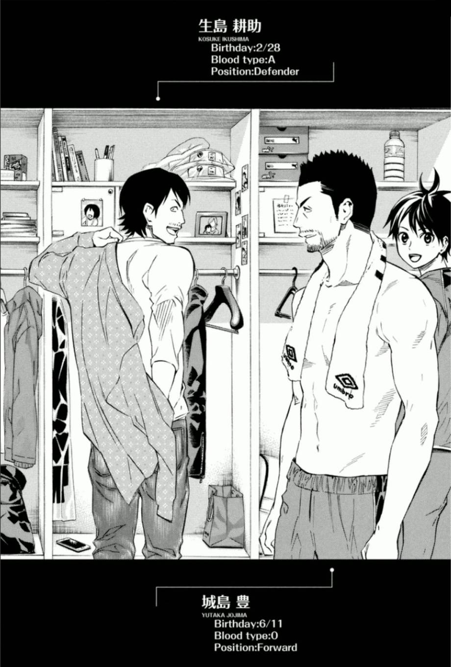 足球骑士第347话图