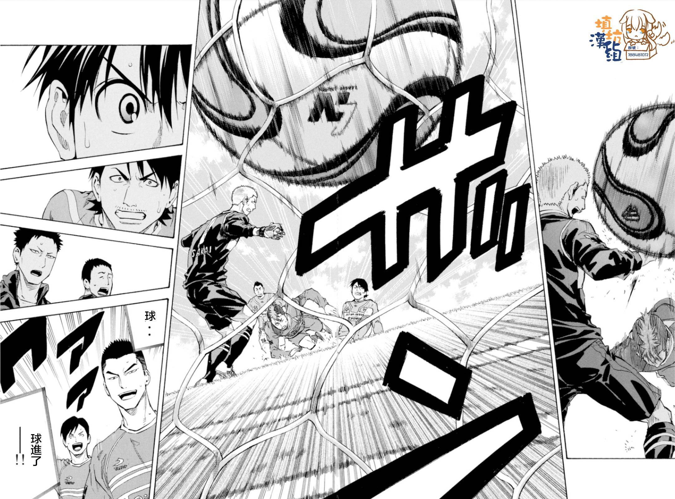 足球骑士第348话图