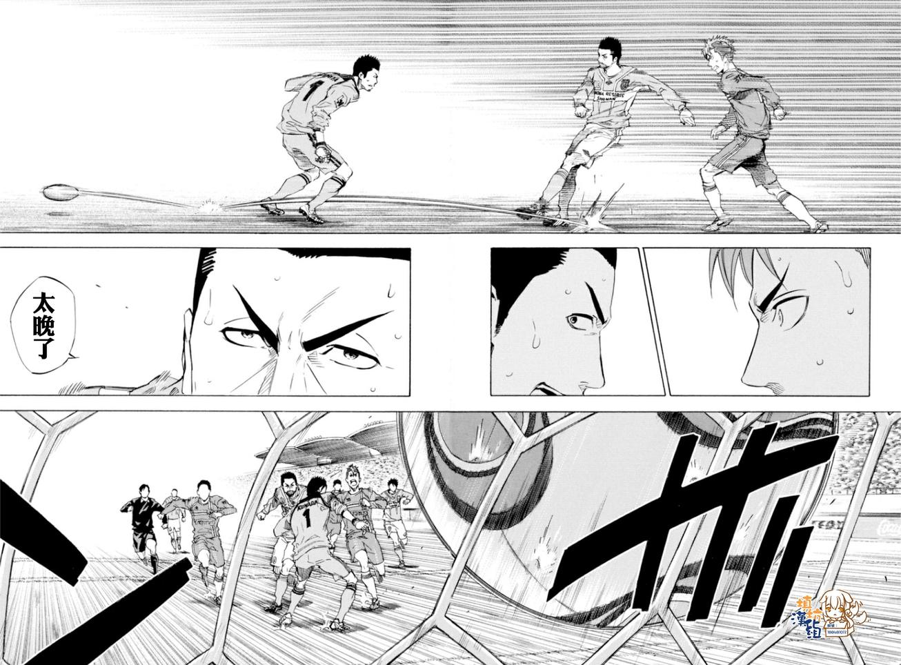 足球骑士第352话图