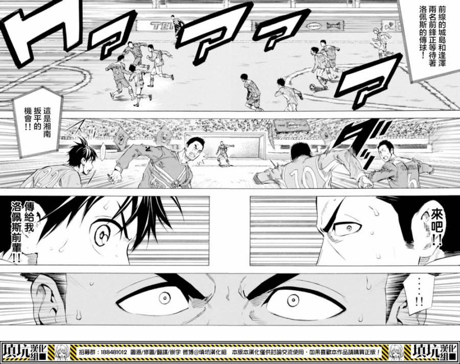 足球骑士第355话图