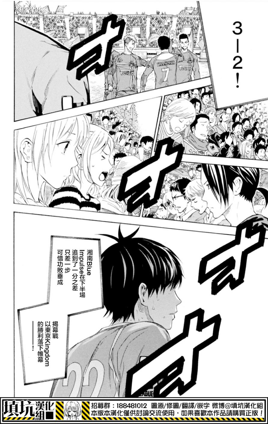 足球骑士第356话图