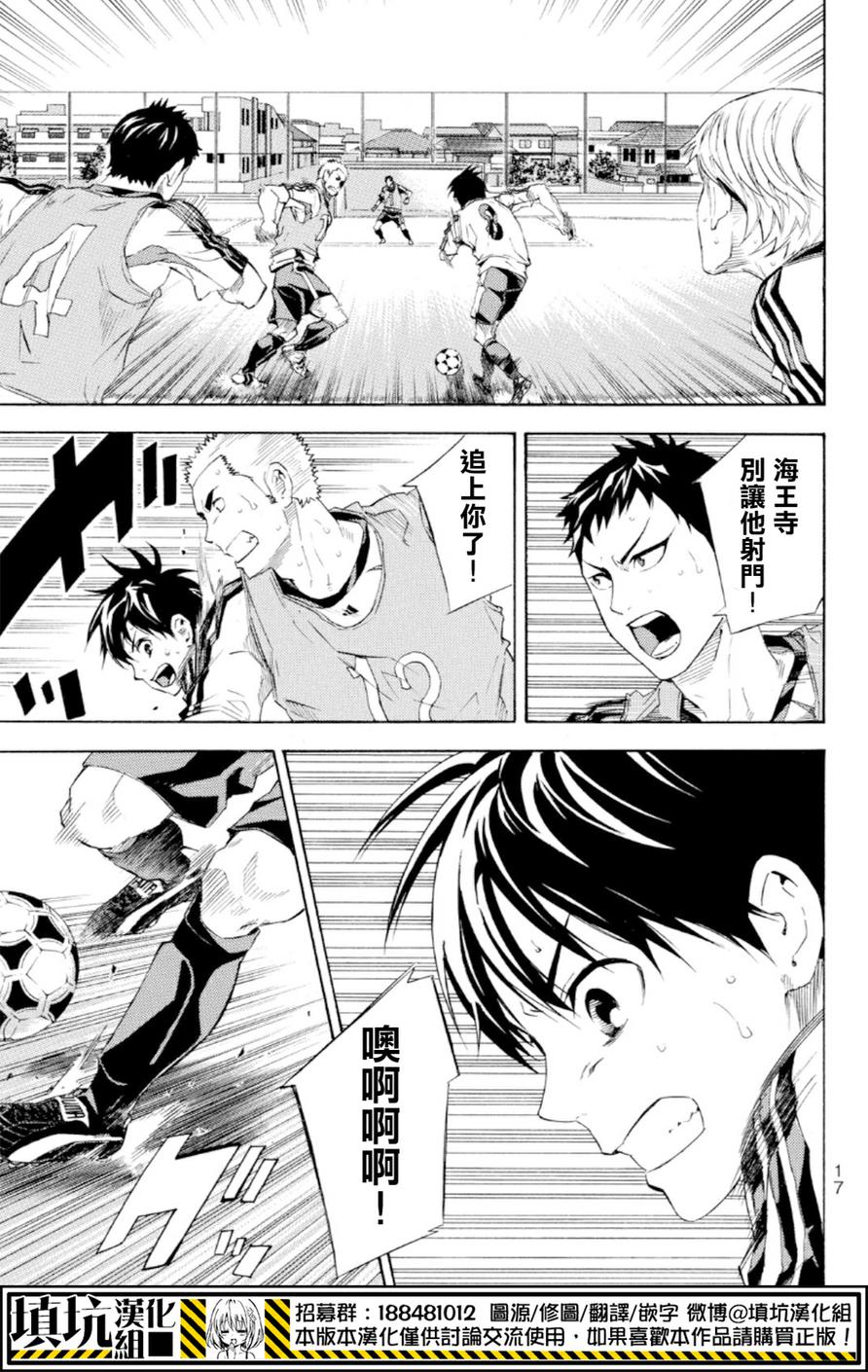 足球骑士第357话图