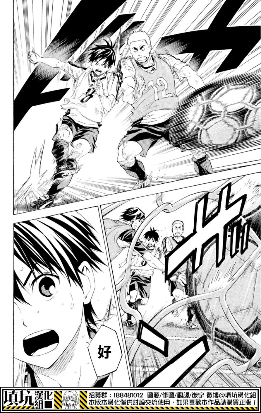 足球骑士第357话图