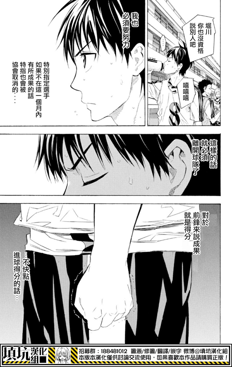 足球骑士第357话图