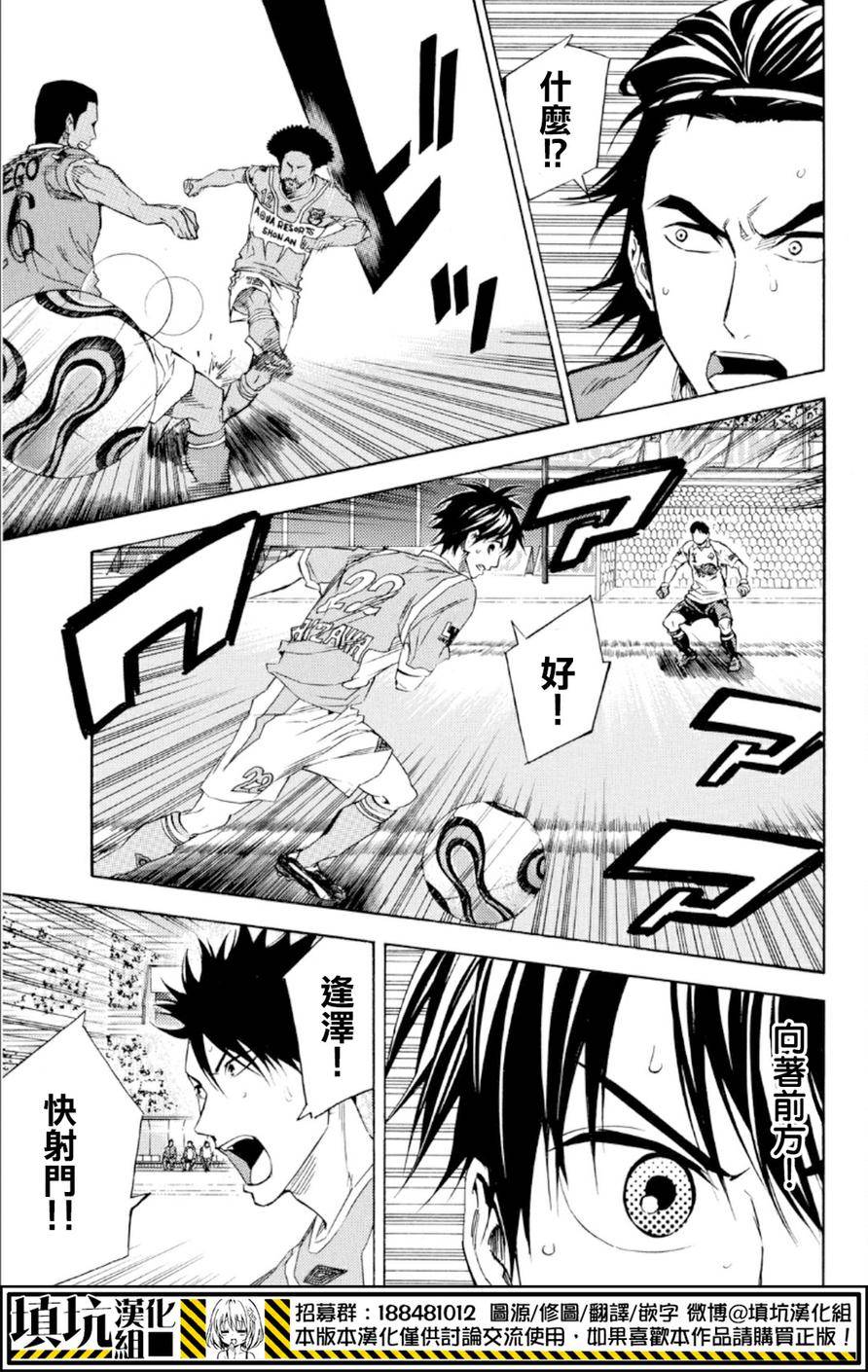 足球骑士第361话图