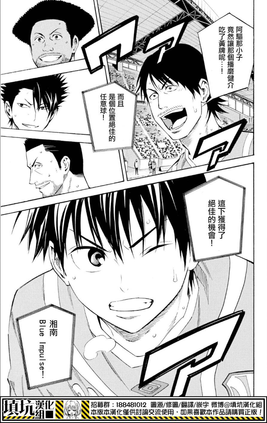 足球骑士第361话图