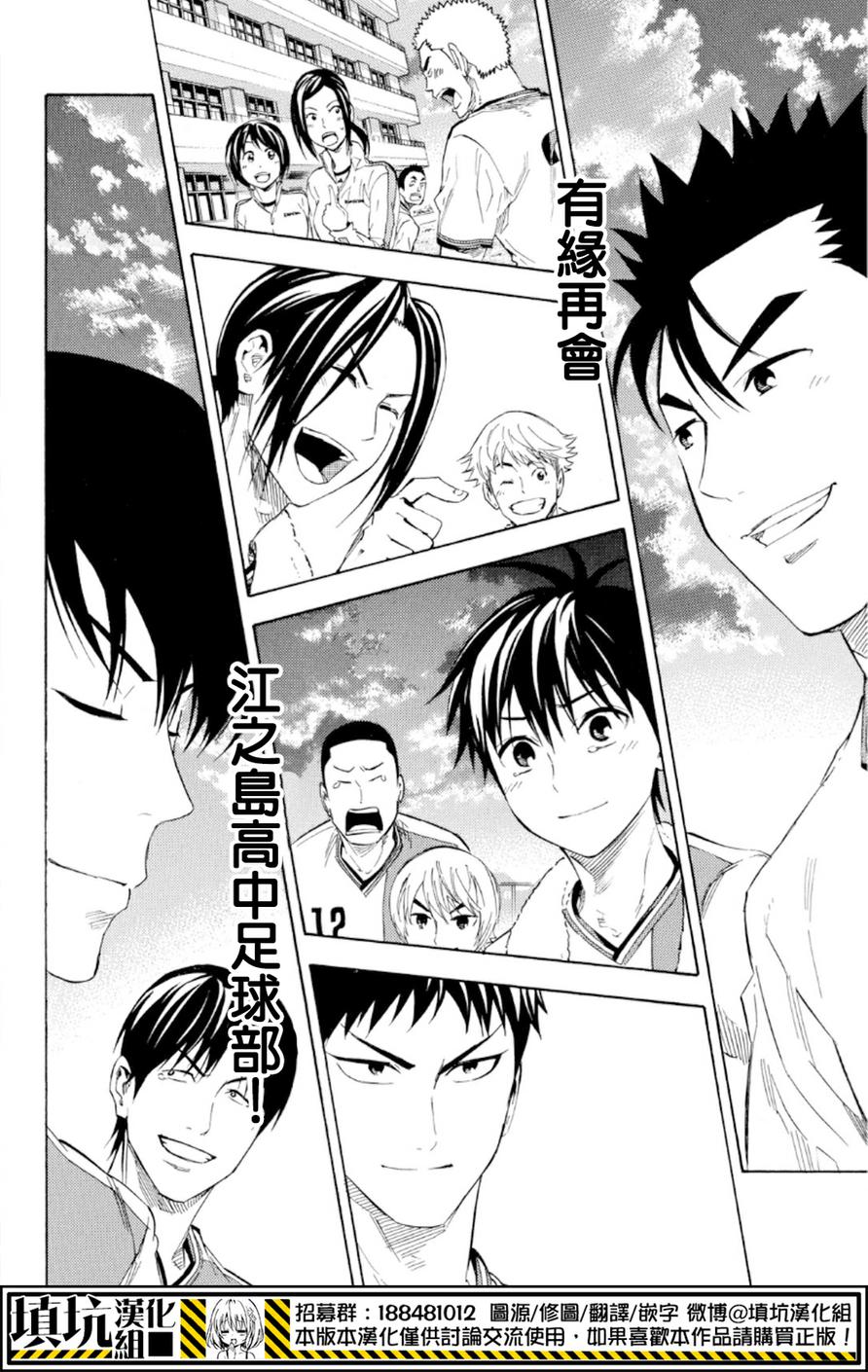 足球骑士第363话图