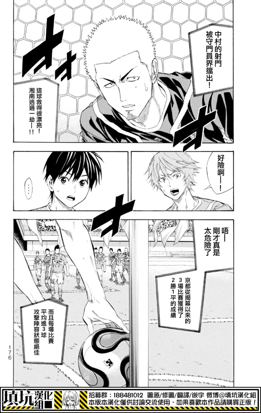 足球骑士第365话图