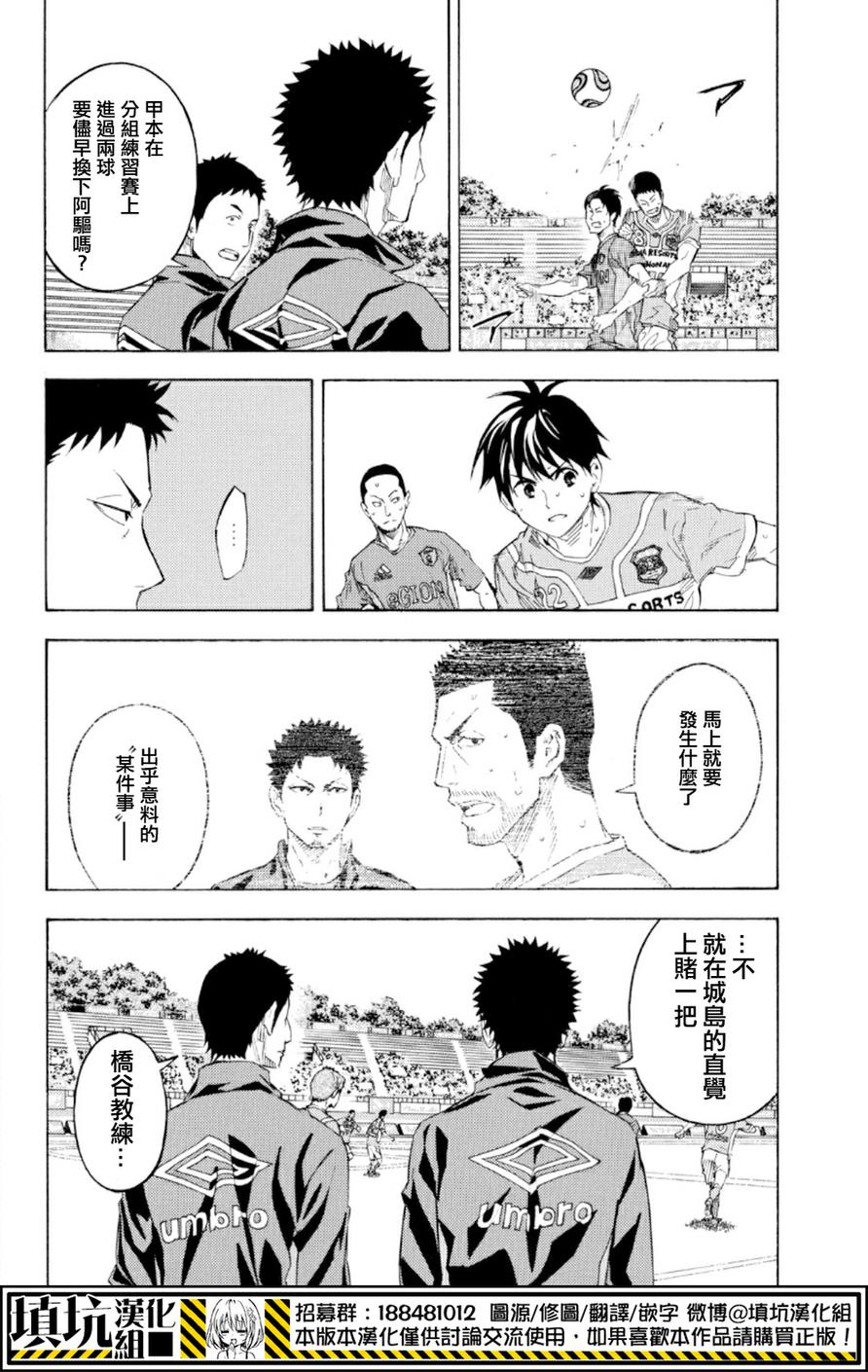 足球骑士第365话图